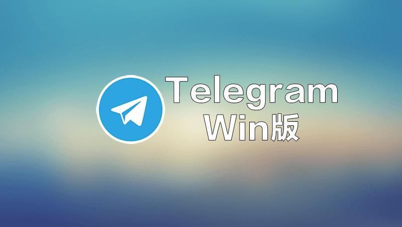 telegram 台灣 交友