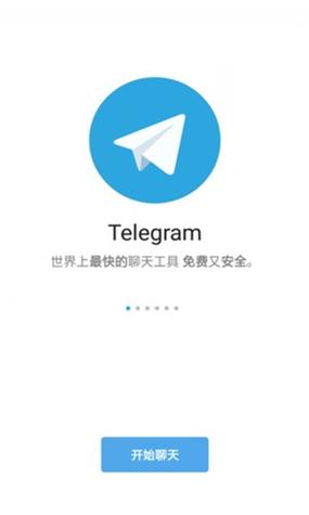 telegram 中文 版 ios